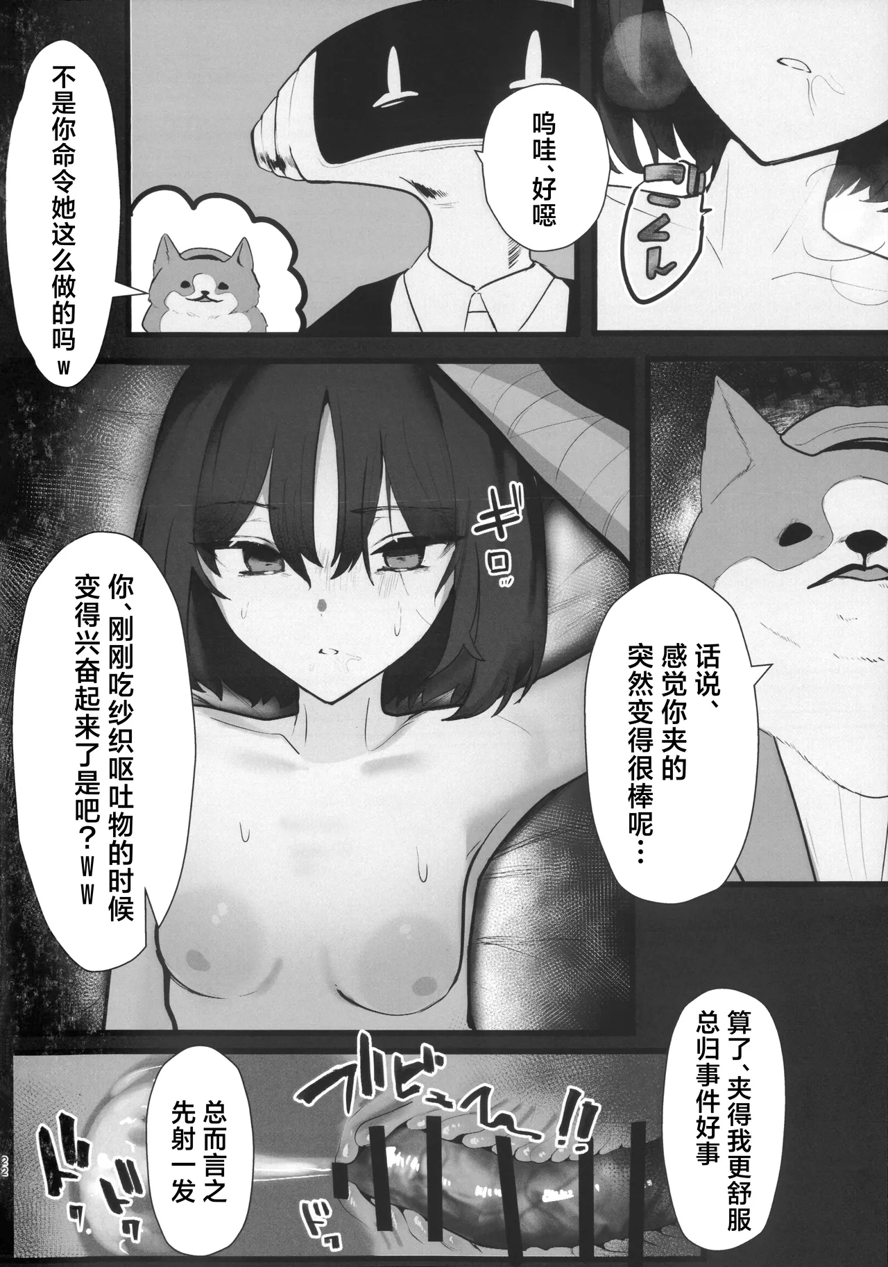 ‌Chiri wa chiri e to kaeru mono | 汝本为土、终则归之 - Page 21