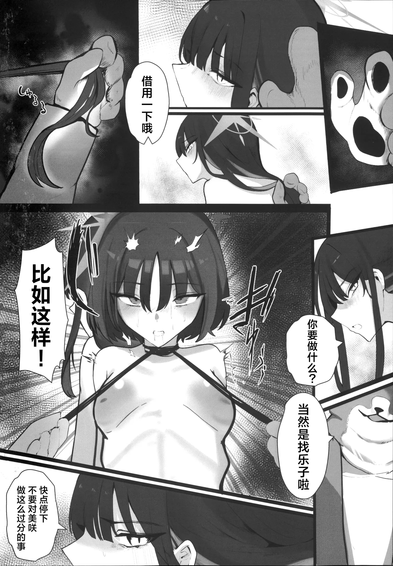 ‌Chiri wa chiri e to kaeru mono | 汝本为土、终则归之 - Page 23