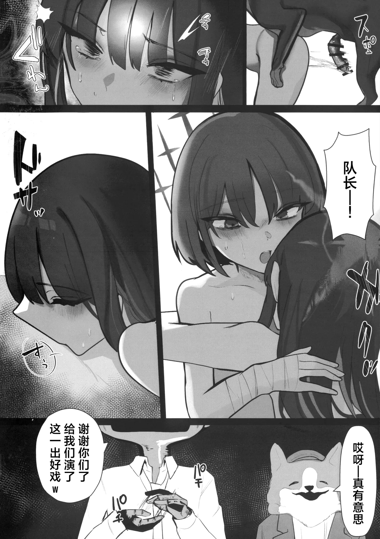 ‌Chiri wa chiri e to kaeru mono | 汝本为土、终则归之 - Page 33