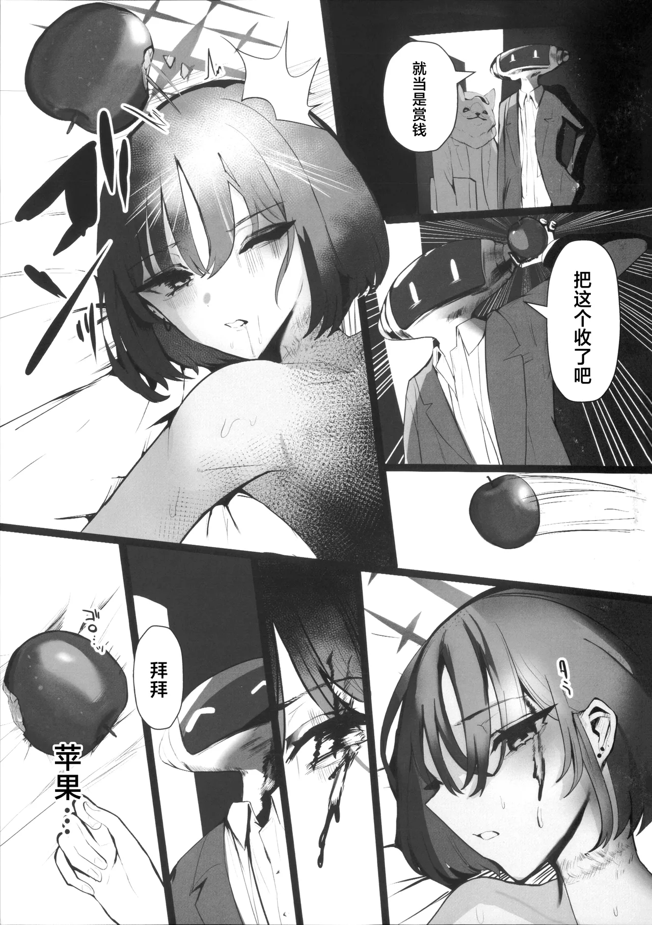 ‌Chiri wa chiri e to kaeru mono | 汝本为土、终则归之 - Page 34