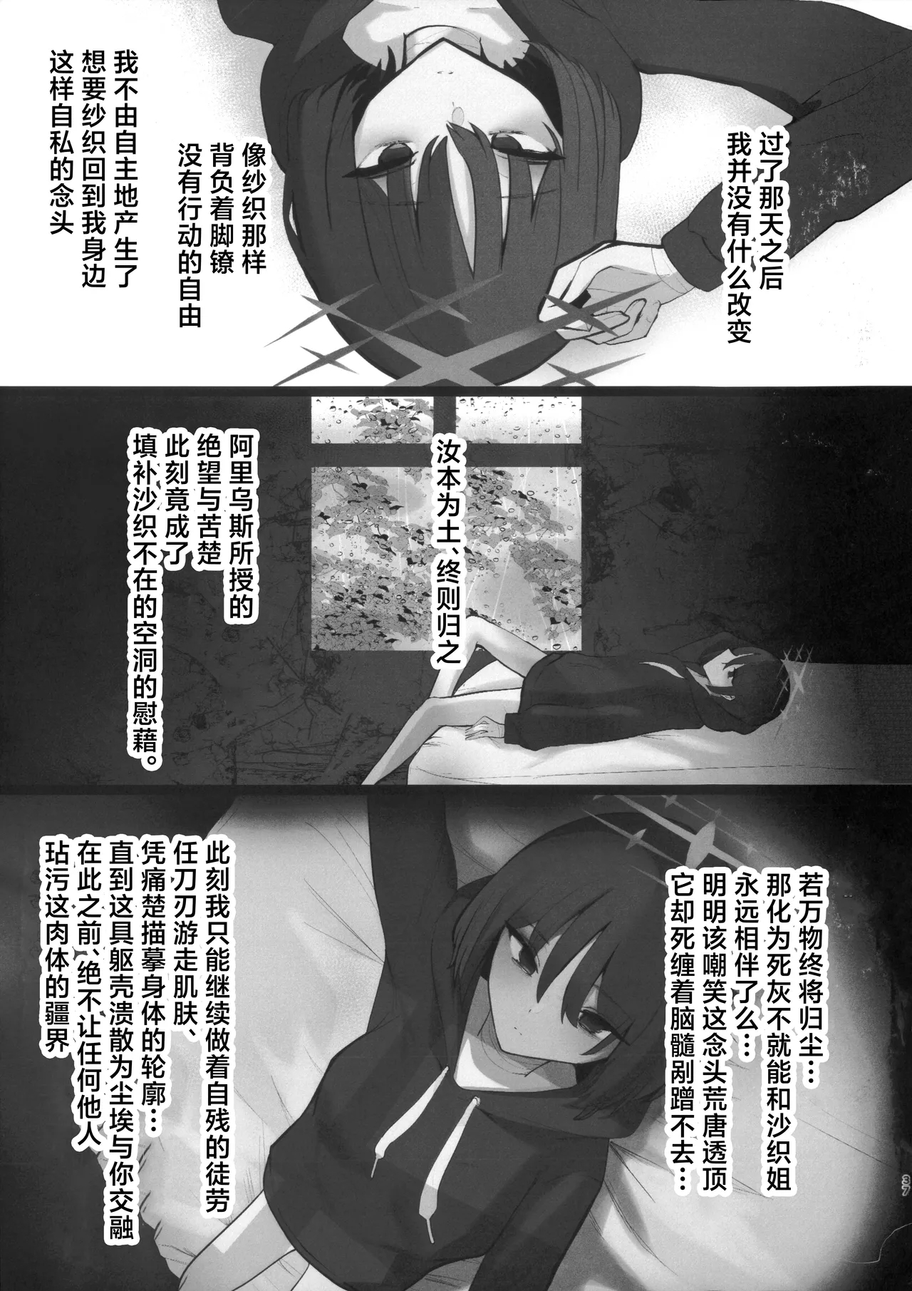 ‌Chiri wa chiri e to kaeru mono | 汝本为土、终则归之 - Page 36