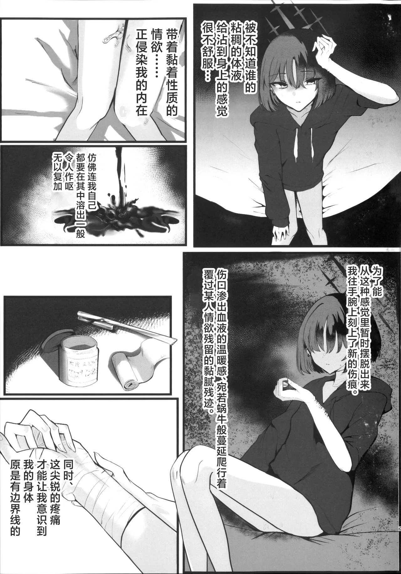 ‌Chiri wa chiri e to kaeru mono | 汝本为土、终则归之 - Page 6