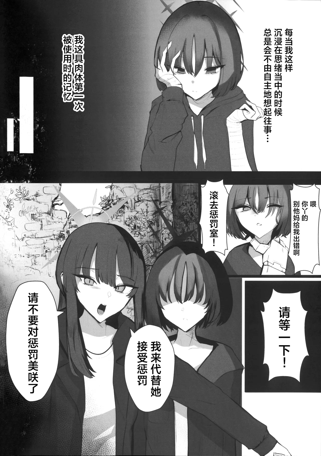 ‌Chiri wa chiri e to kaeru mono | 汝本为土、终则归之 - Page 7