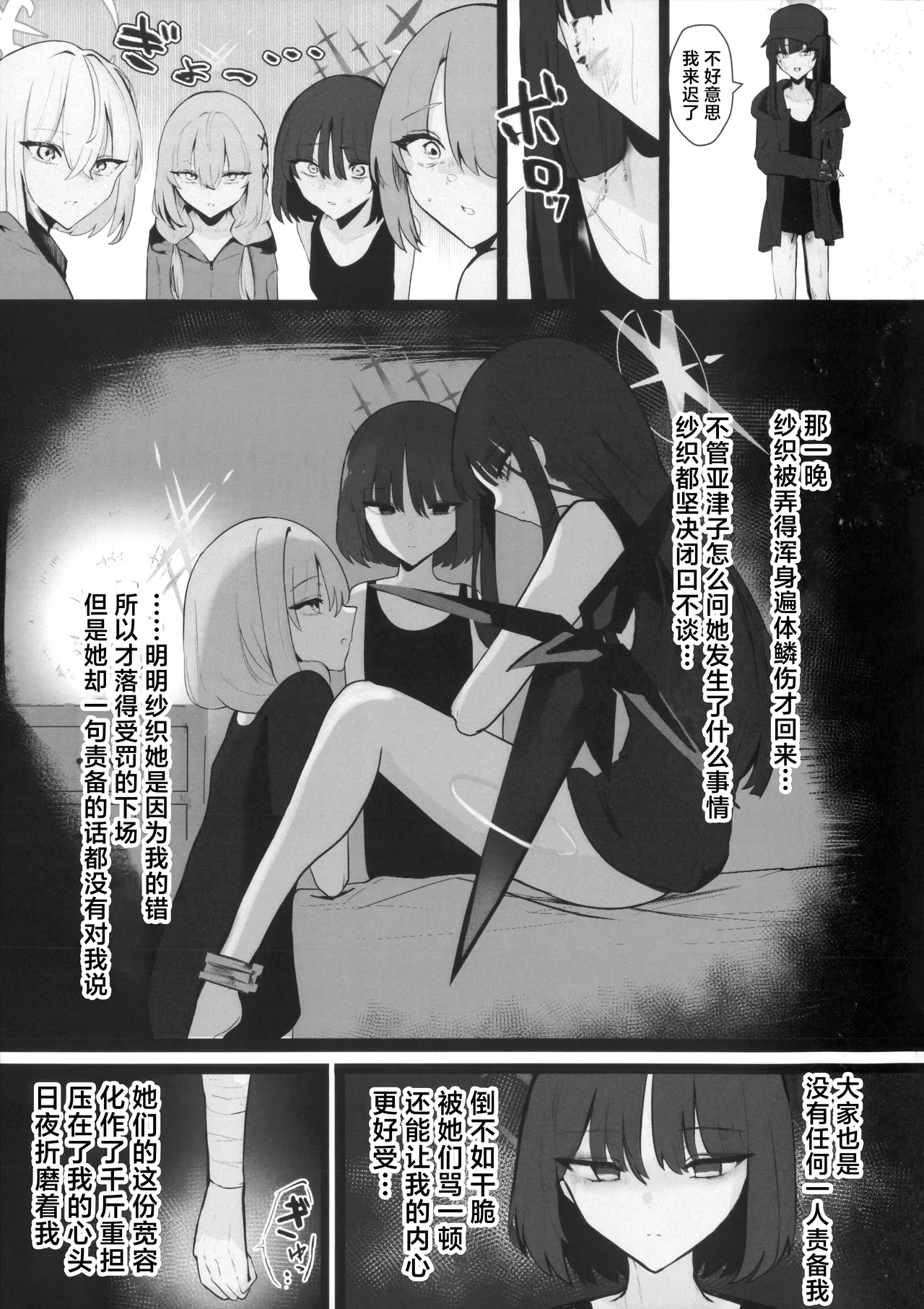 ‌Chiri wa chiri e to kaeru mono | 汝本为土、终则归之 - Page 8