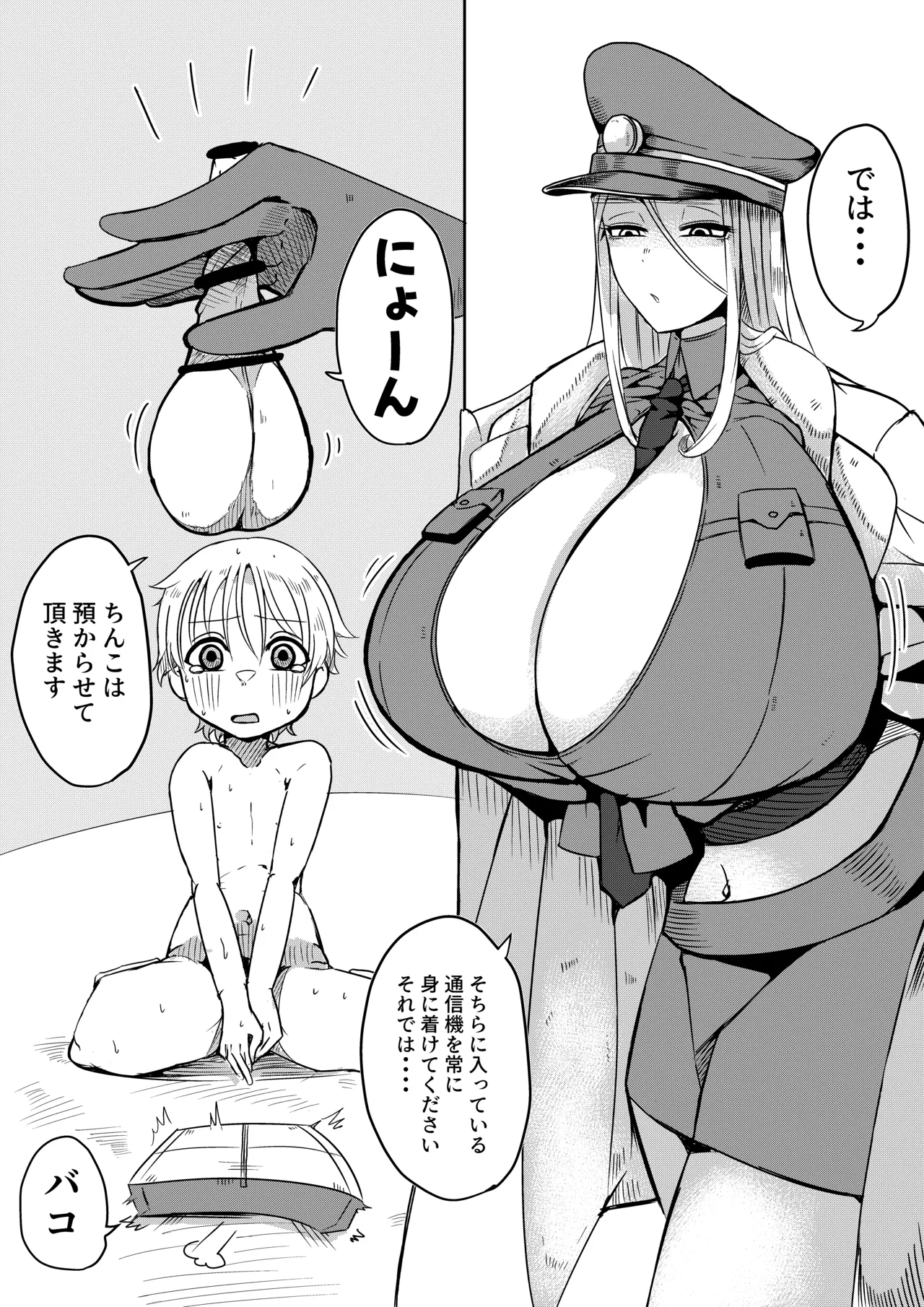 Chinchin Prison - Page 4