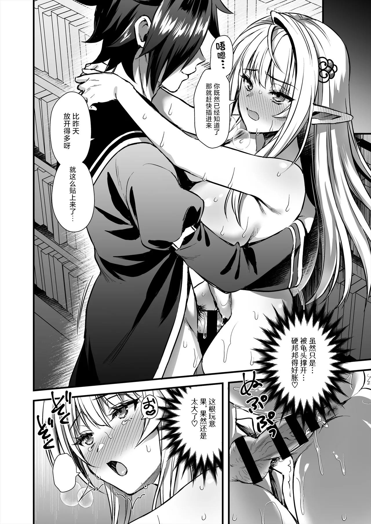 Mahougakuin no Ochikobore。Tensai Erufu Shoujyo ni Zenkakaihou no Mahou o kaketemita - Page 44