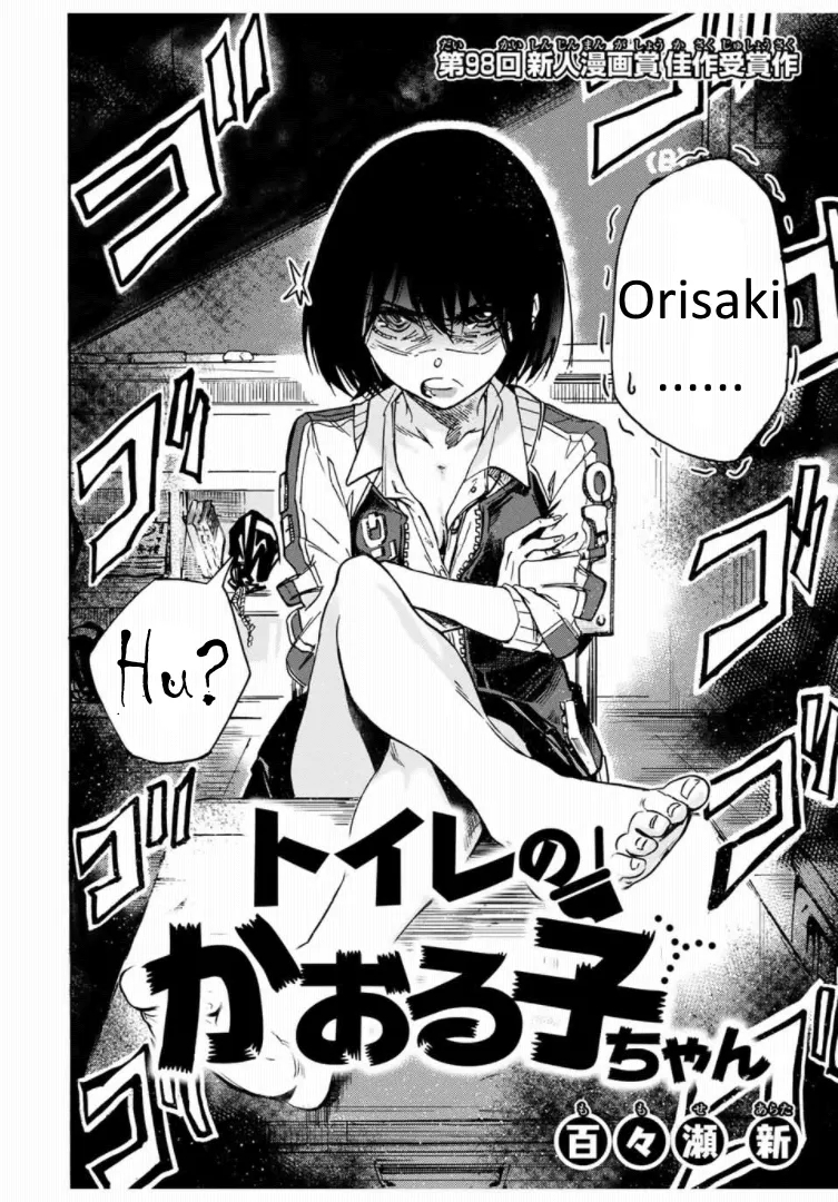 Kaoruko of the Toilet - Page 2