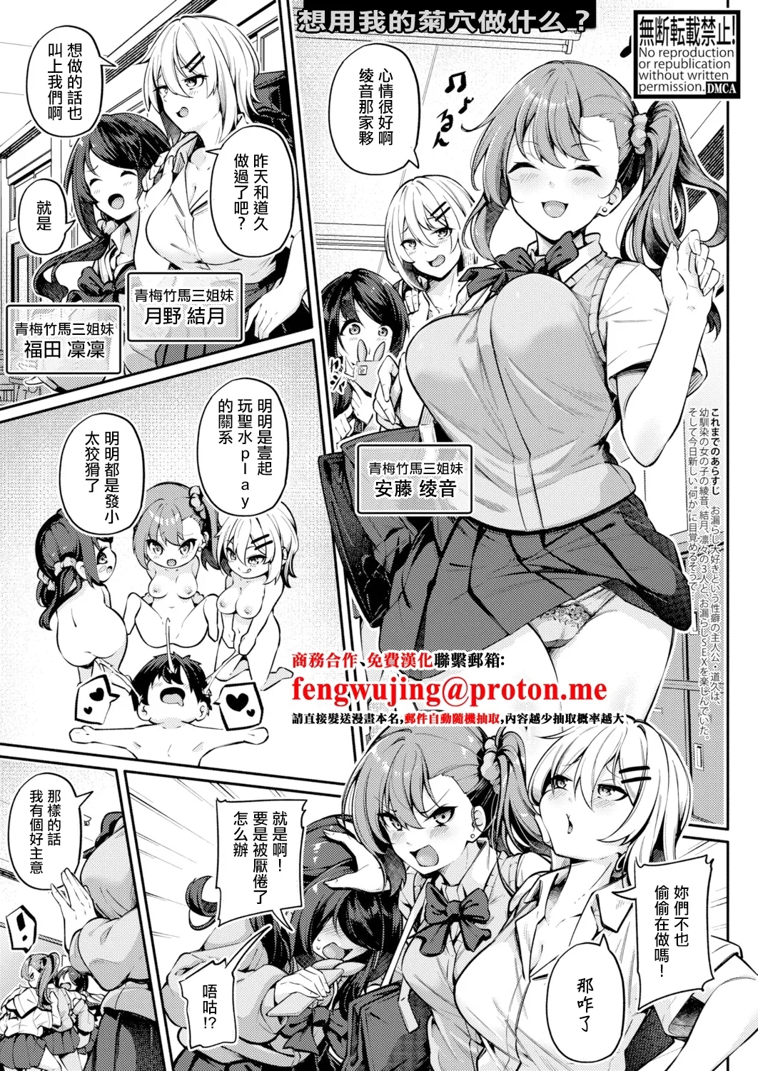 [双葉八重] 私はアナルでどーしたい? (COMIC 真激 2025年12月号) [中国翻訳] [DL版] - Hentaiaz.com - 1