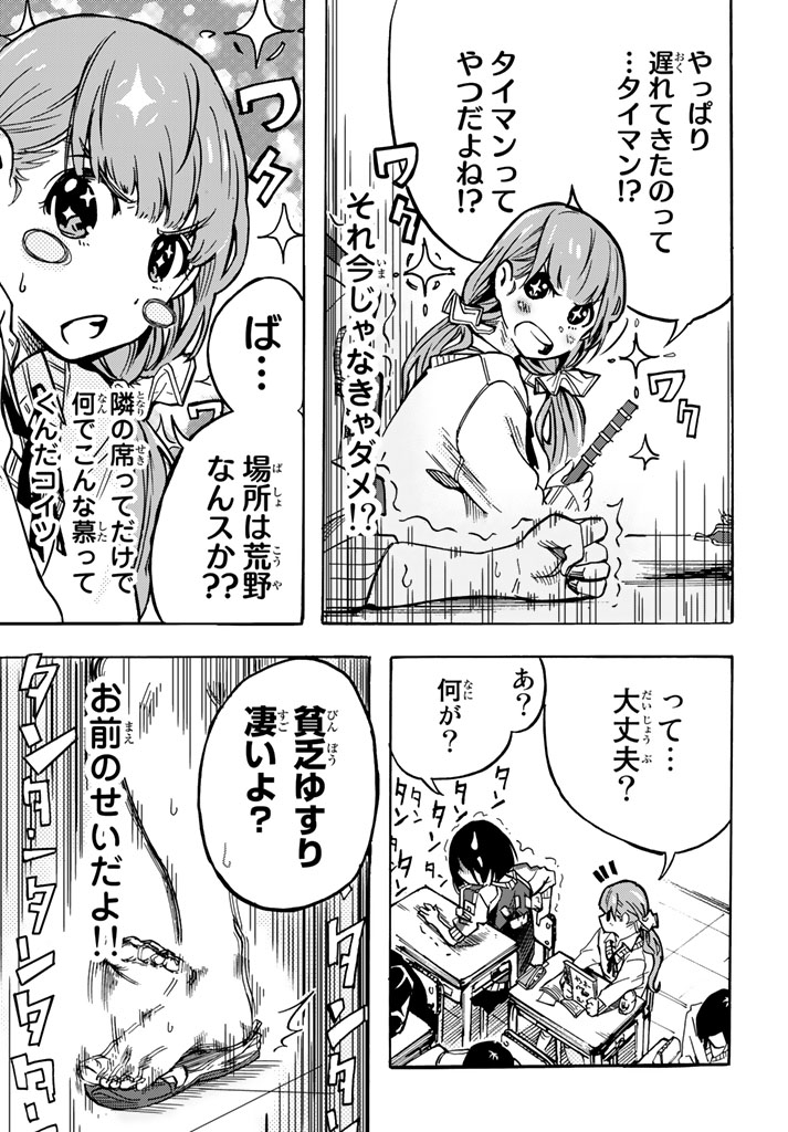 Toilet no Kaoruko-chan - Page 10