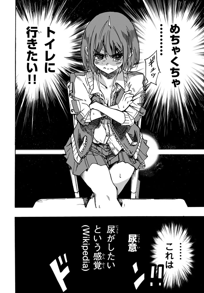 Toilet no Kaoruko-chan - Page 5