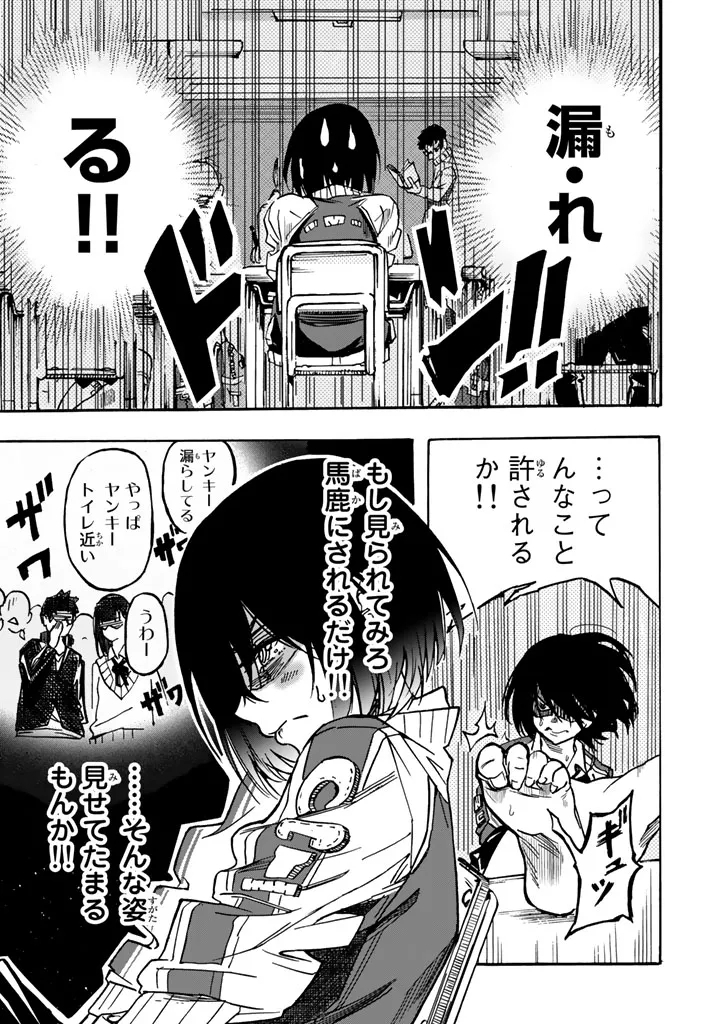 Toilet no Kaoruko-chan - Page 8