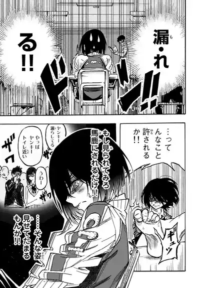 Toilet no Kaoruko-chan 8