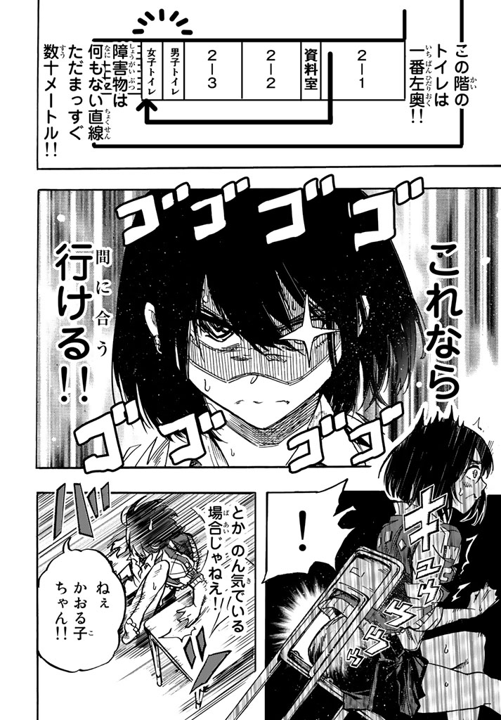 Toilet no Kaoruko-chan - Page 9