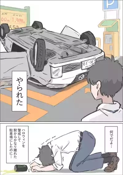 渋谷で視界に入る女の子時間停止でメチャクチャにしました 2