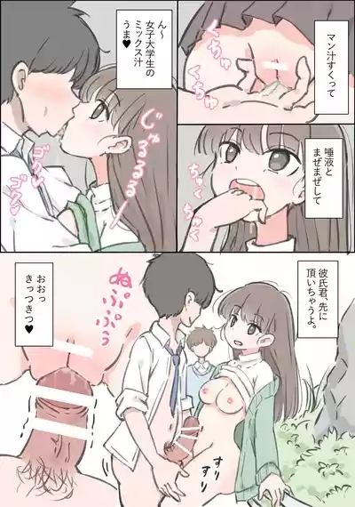 渋谷で視界に入る女の子時間停止でメチャクチャにしました 5