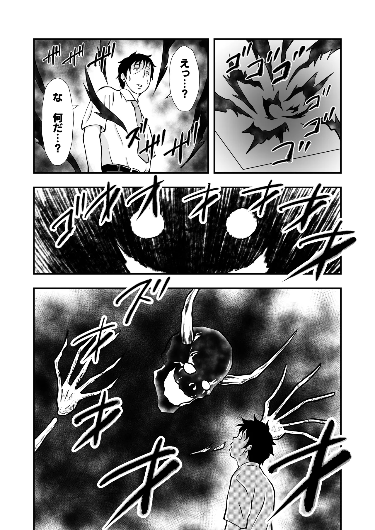 Maou no Kyoushitsu - Page 10