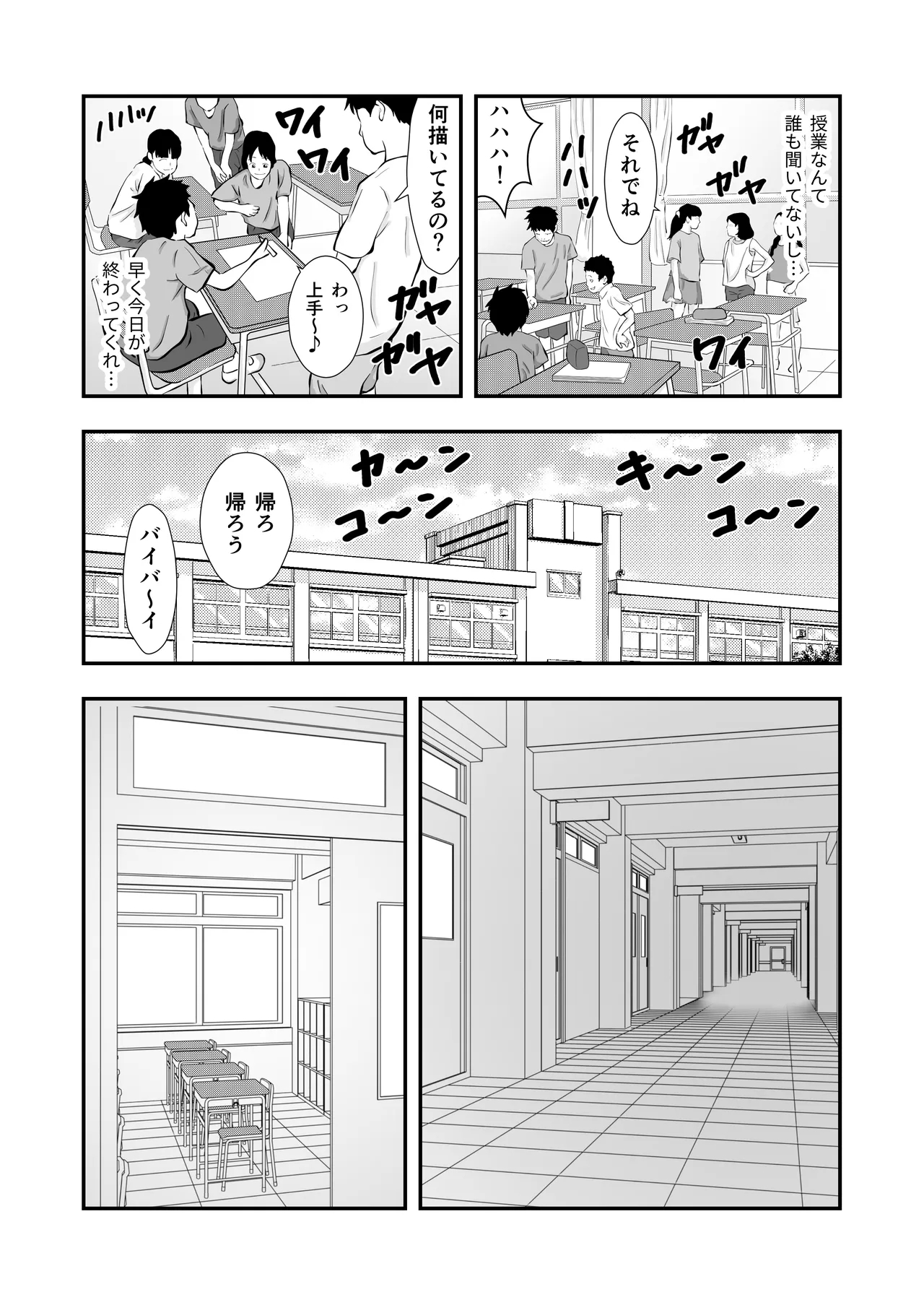 Maou no Kyoushitsu - Page 4