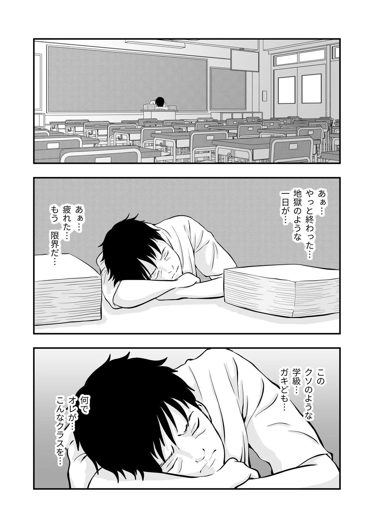 Maou no Kyoushitsu - Page 5