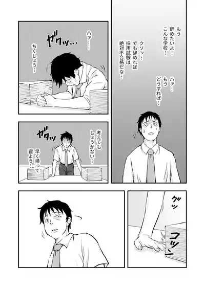 Maou no Kyoushitsu 7