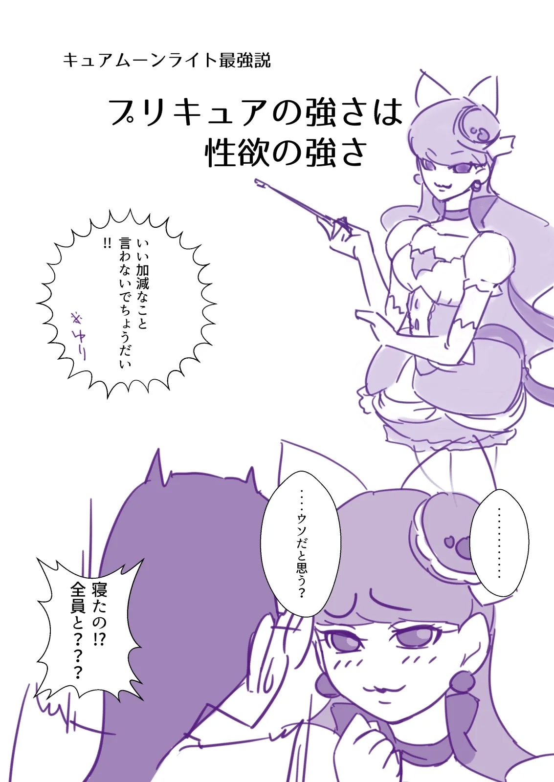 ゆかゆりあきら - Page 11