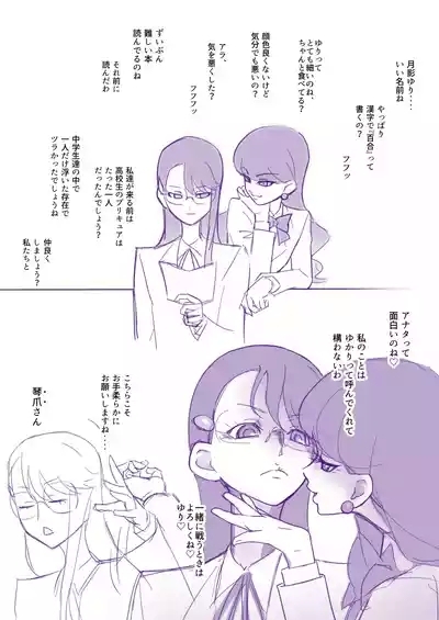 ゆかゆりあきら 3