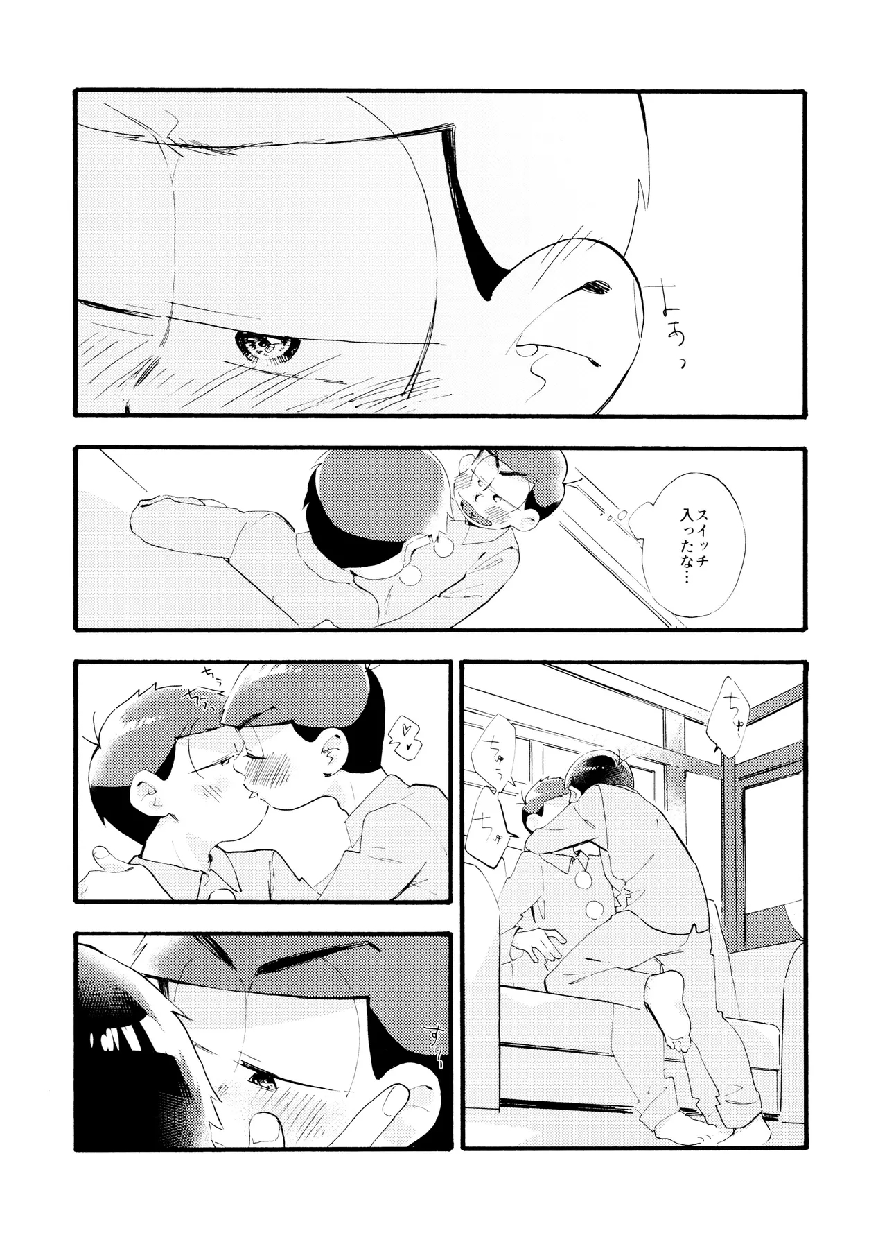 Matsuno-ka jinan tadaima kisu ni muchuu! - Page 13