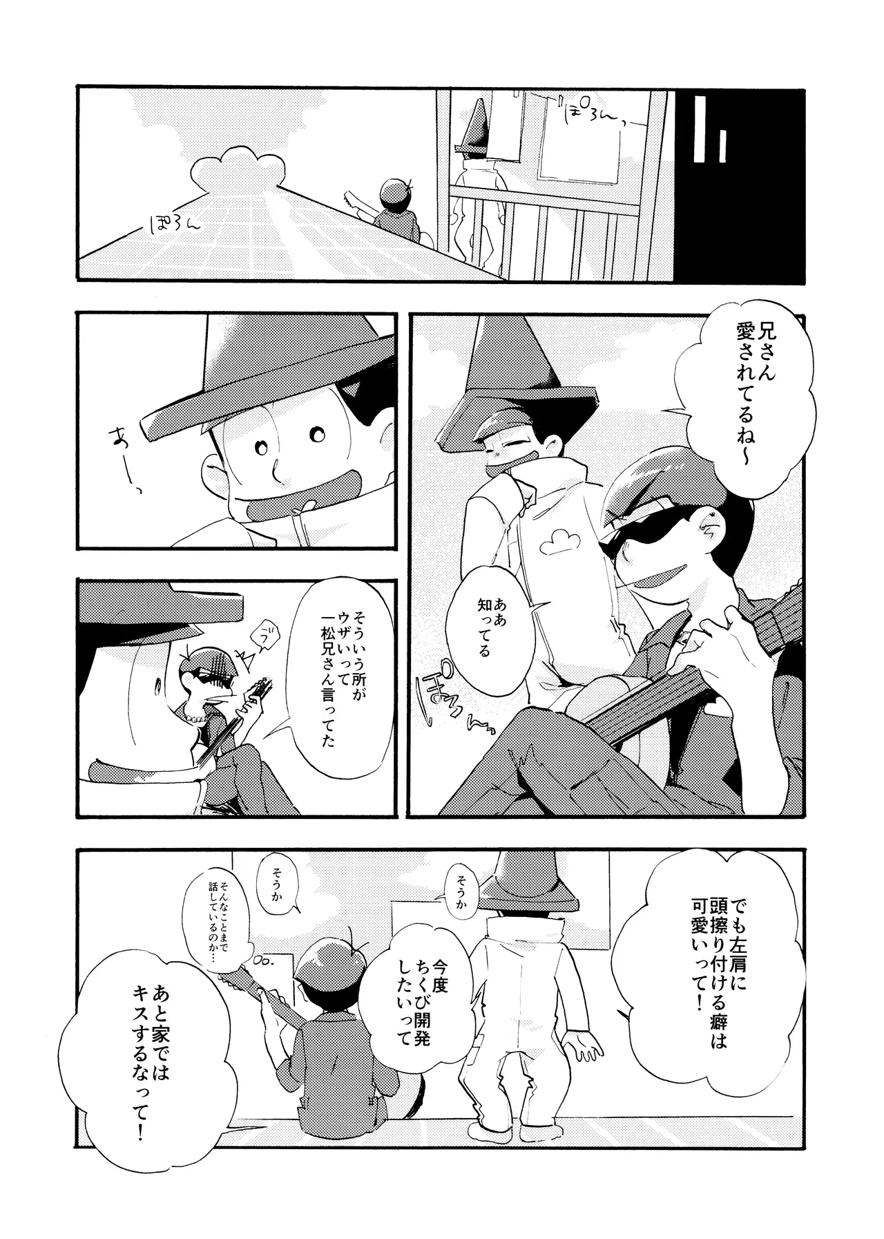 Matsuno-ka jinan tadaima kisu ni muchuu! - Page 31