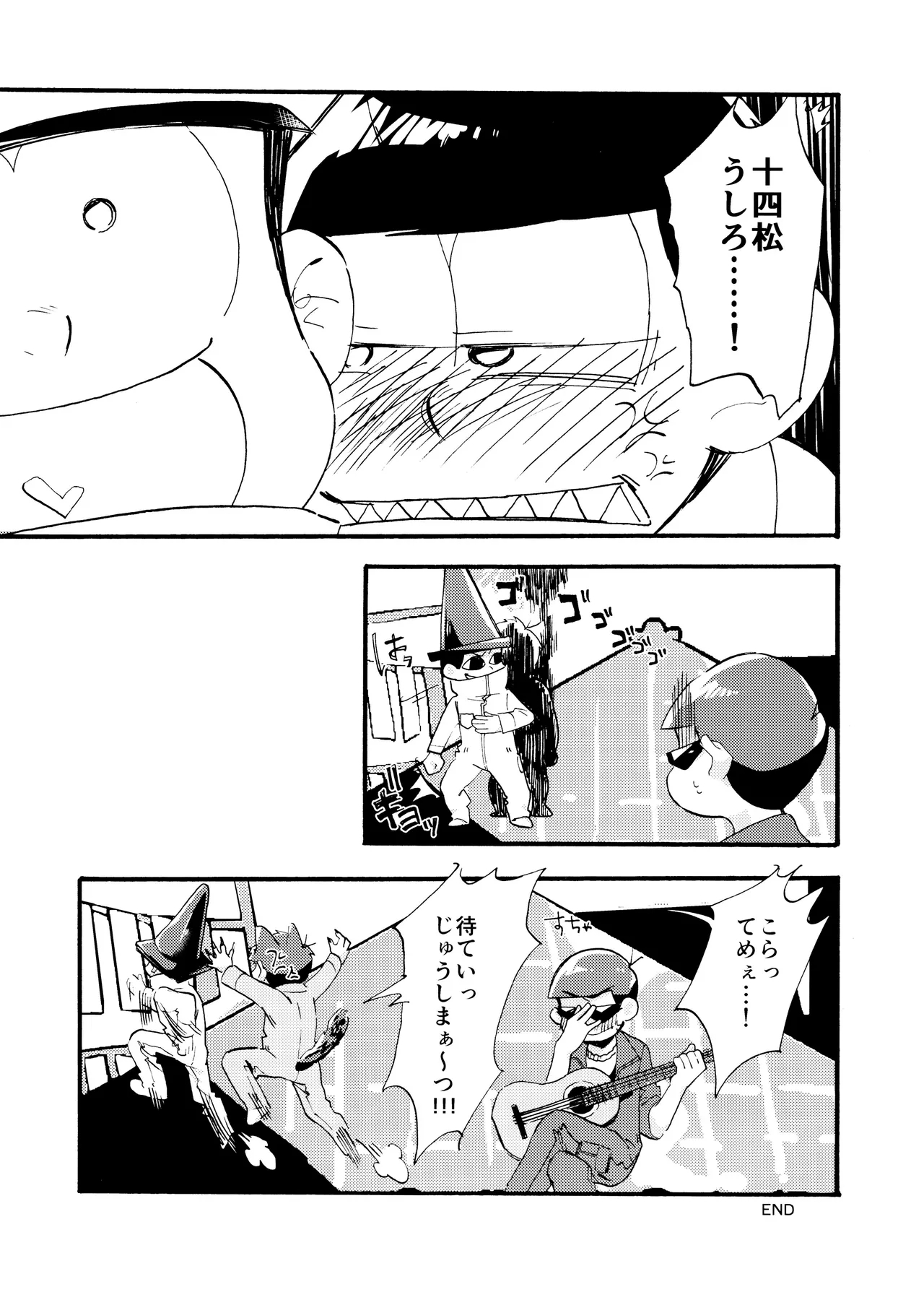 Matsuno-ka jinan tadaima kisu ni muchuu! - Page 33