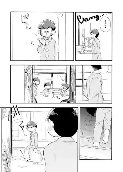 Matsuno-ka jinan tadaima kisu ni muchuu! 8