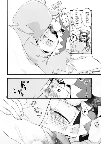 Ohayou made no Manimani 6