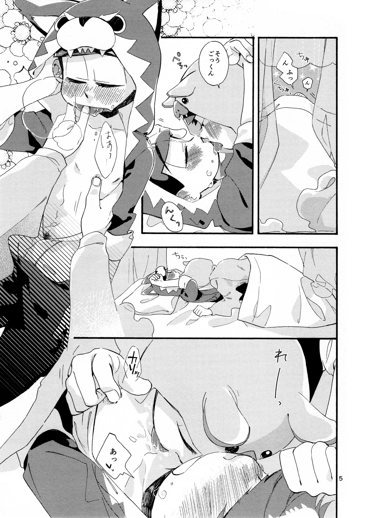 Ohayou made no Manimani - Page 7