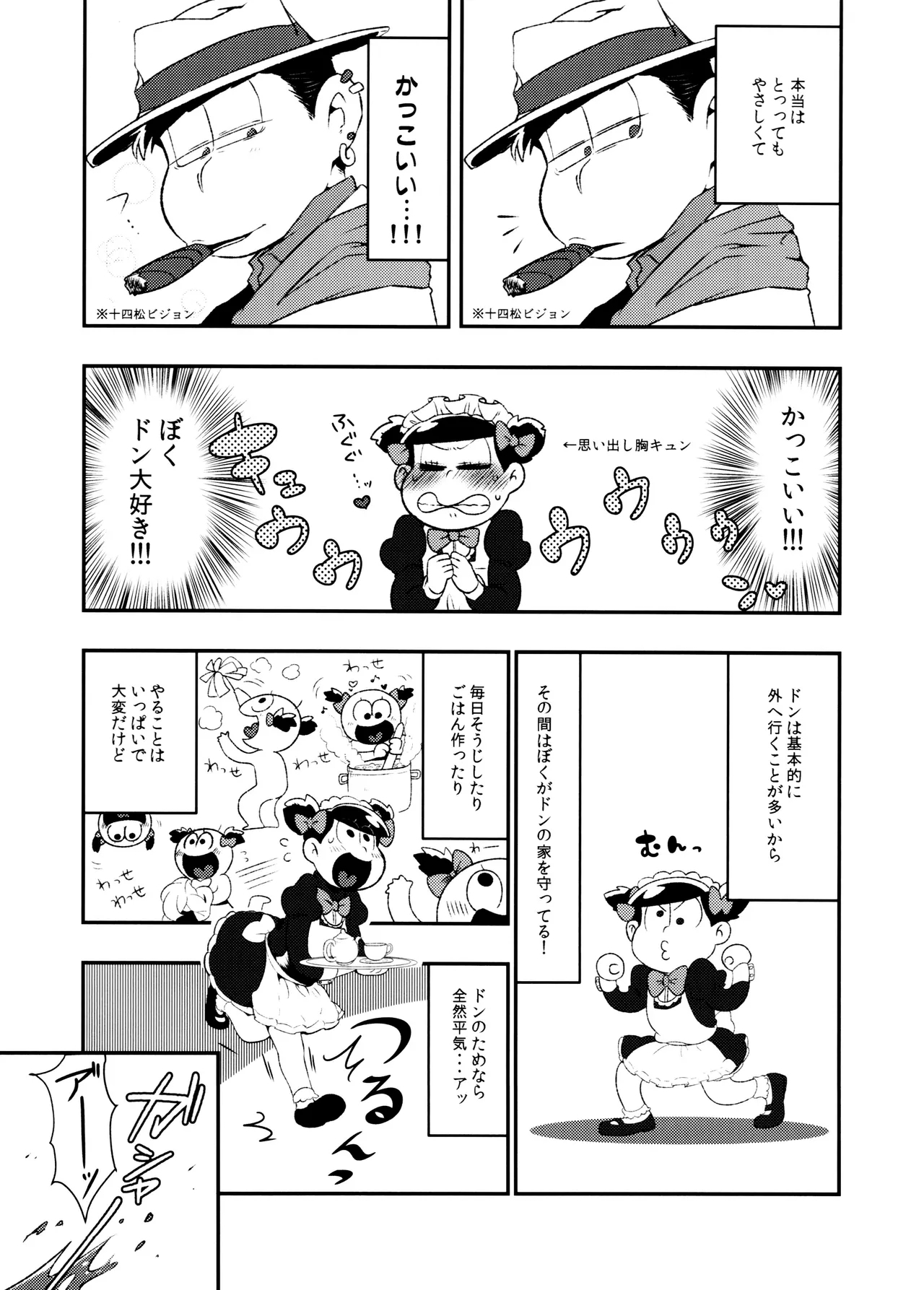 Don't make me fall in love - Page 10