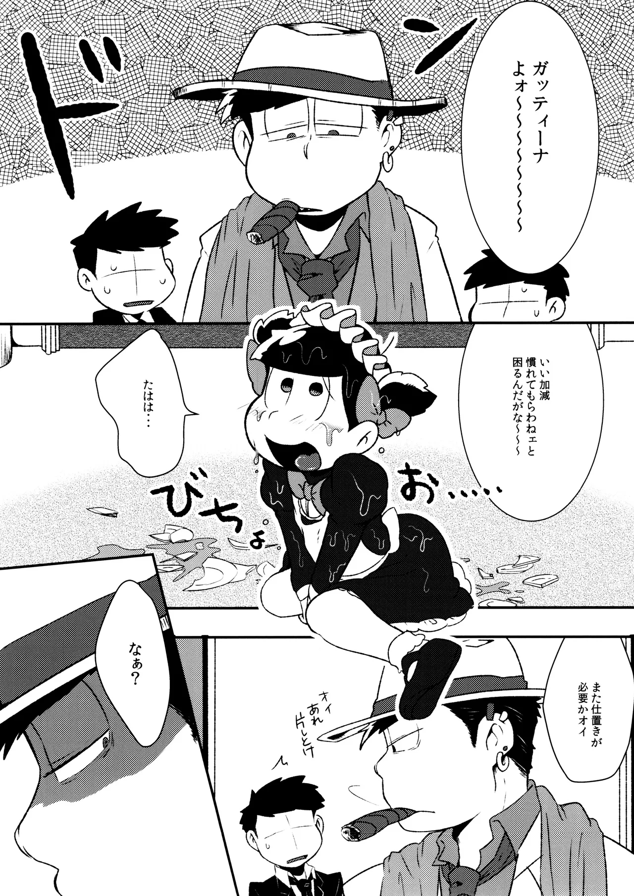 Don't make me fall in love - Page 11