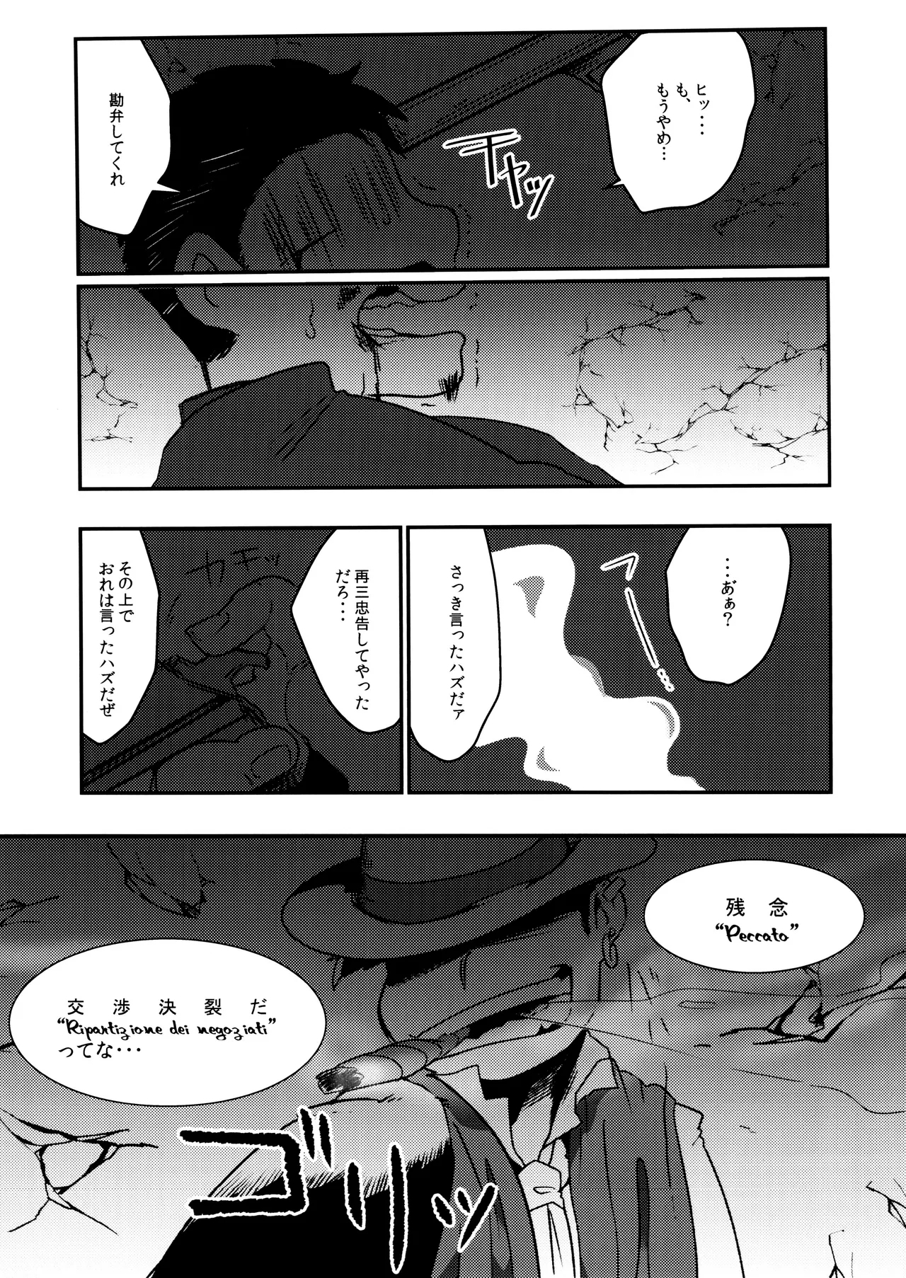 (ぴかイチじゅうしぃSweets 5) [だし之屋 (だしゆ)] Don't make me fall in love (おそ松さん) - Hentaiaz.com - 3