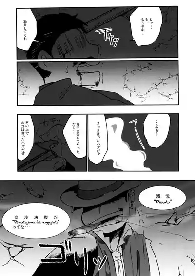 Don't make me fall in love 3