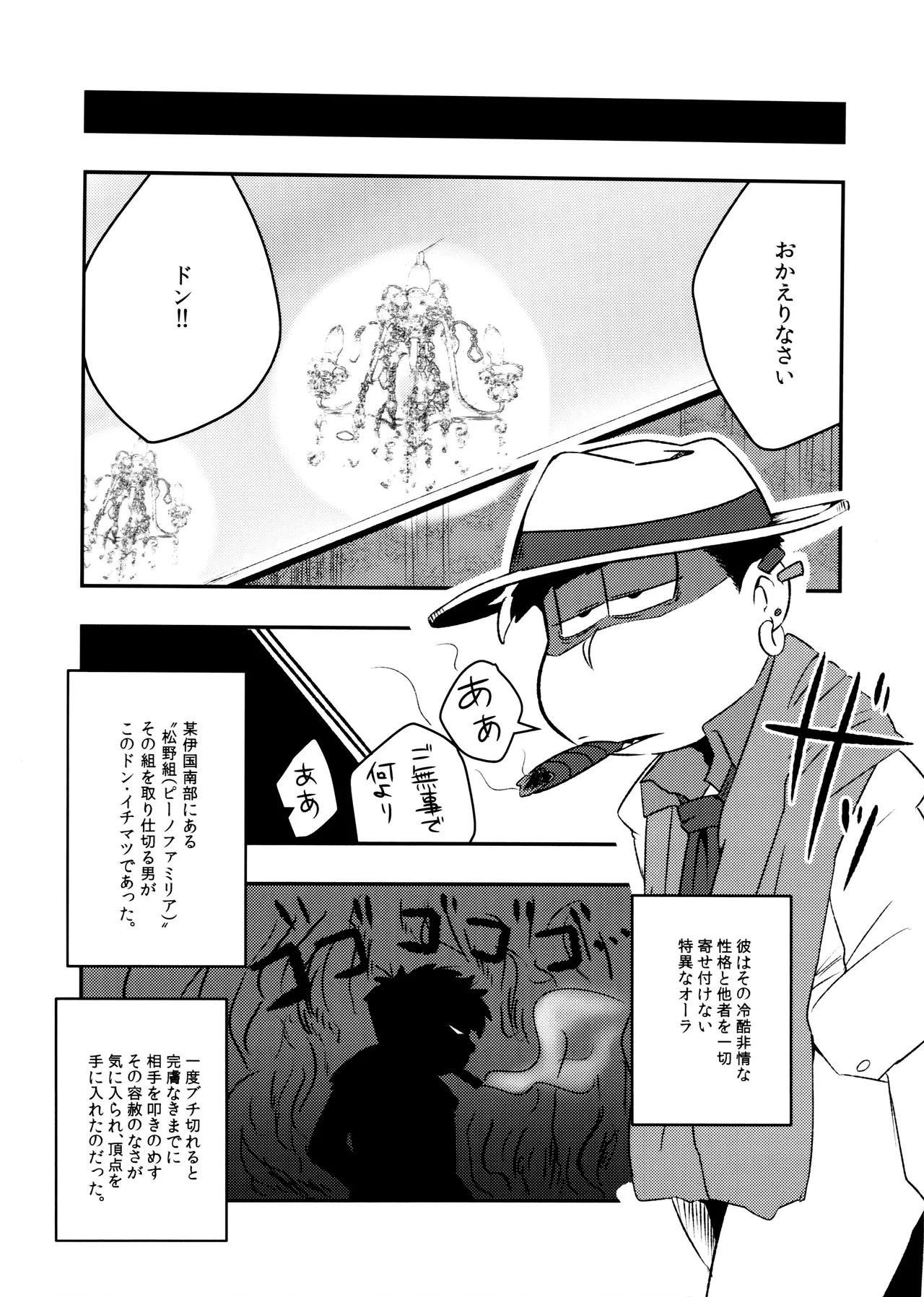 Don't make me fall in love - Page 4