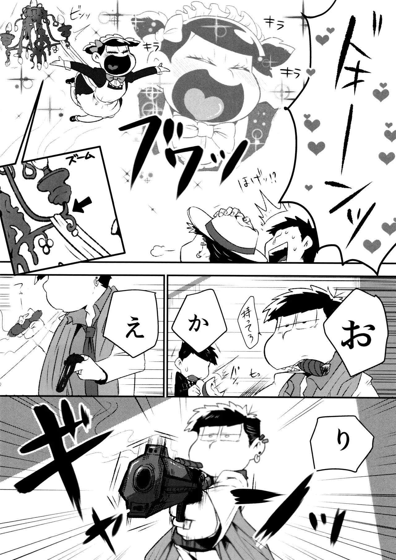 Don't make me fall in love - Page 6