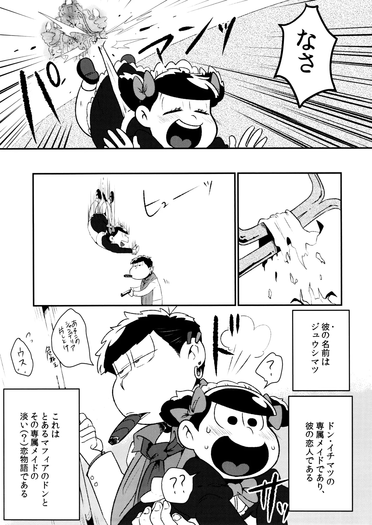 Don't make me fall in love - Page 7