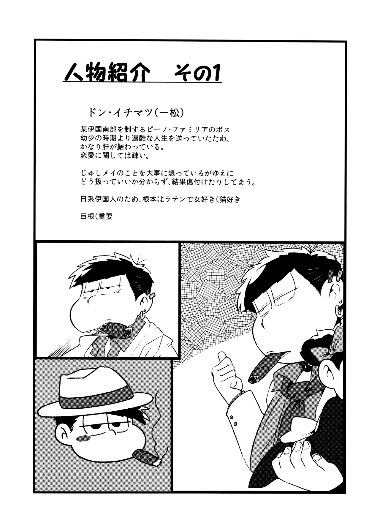 Don't make me fall in love - Page 8