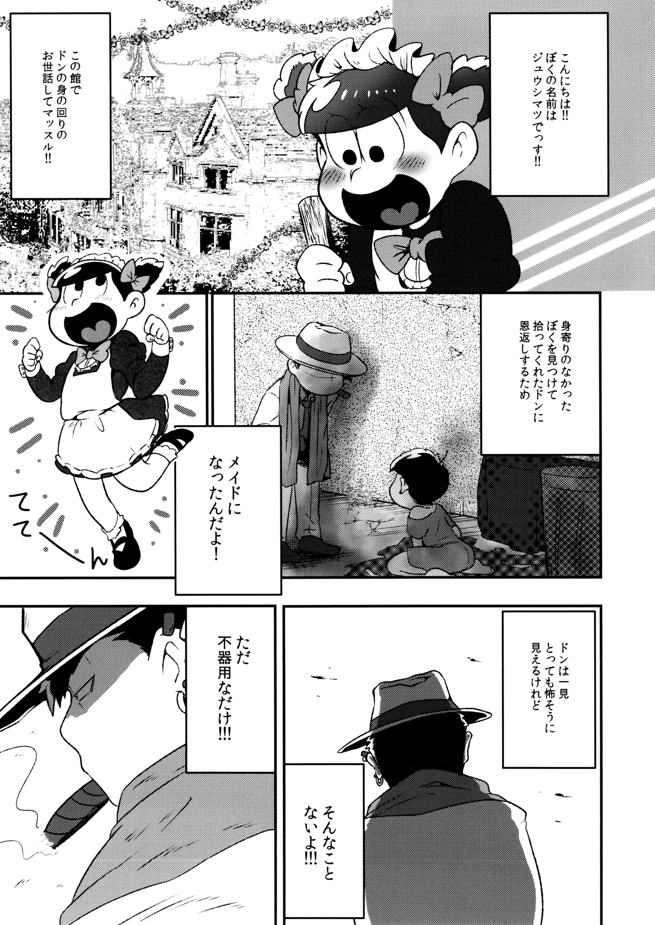 Don't make me fall in love - Page 9