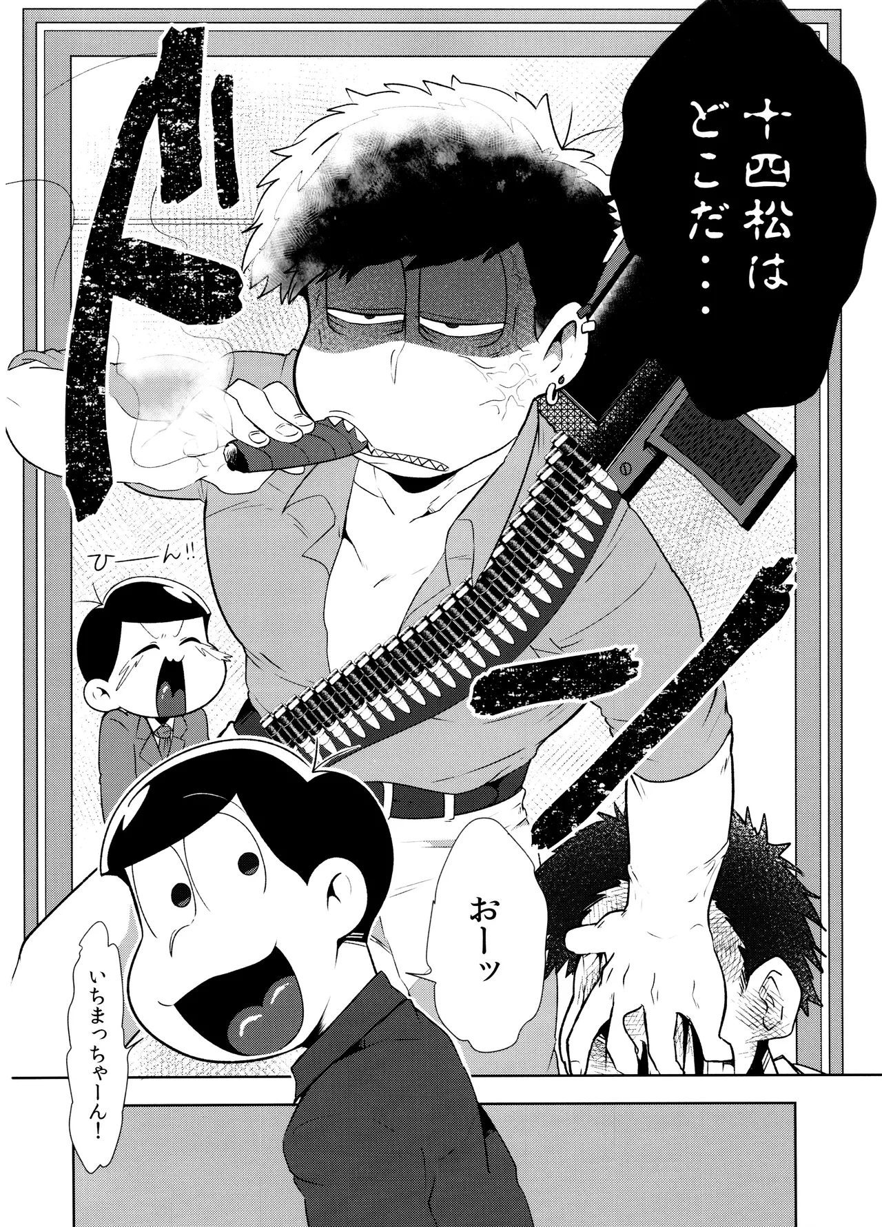 Don't make me fall in love 2 - Page 10