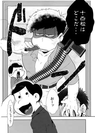 Don't make me fall in love 2 10