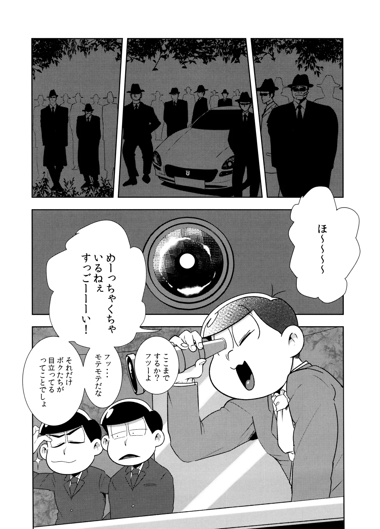 Don't make me fall in love 2 - Page 14