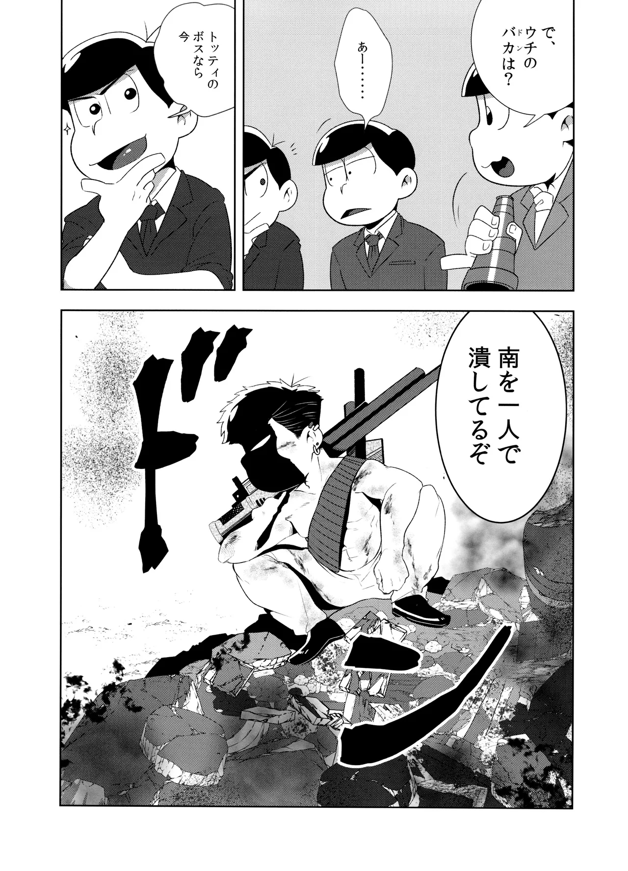 Don't make me fall in love 2 - Page 15