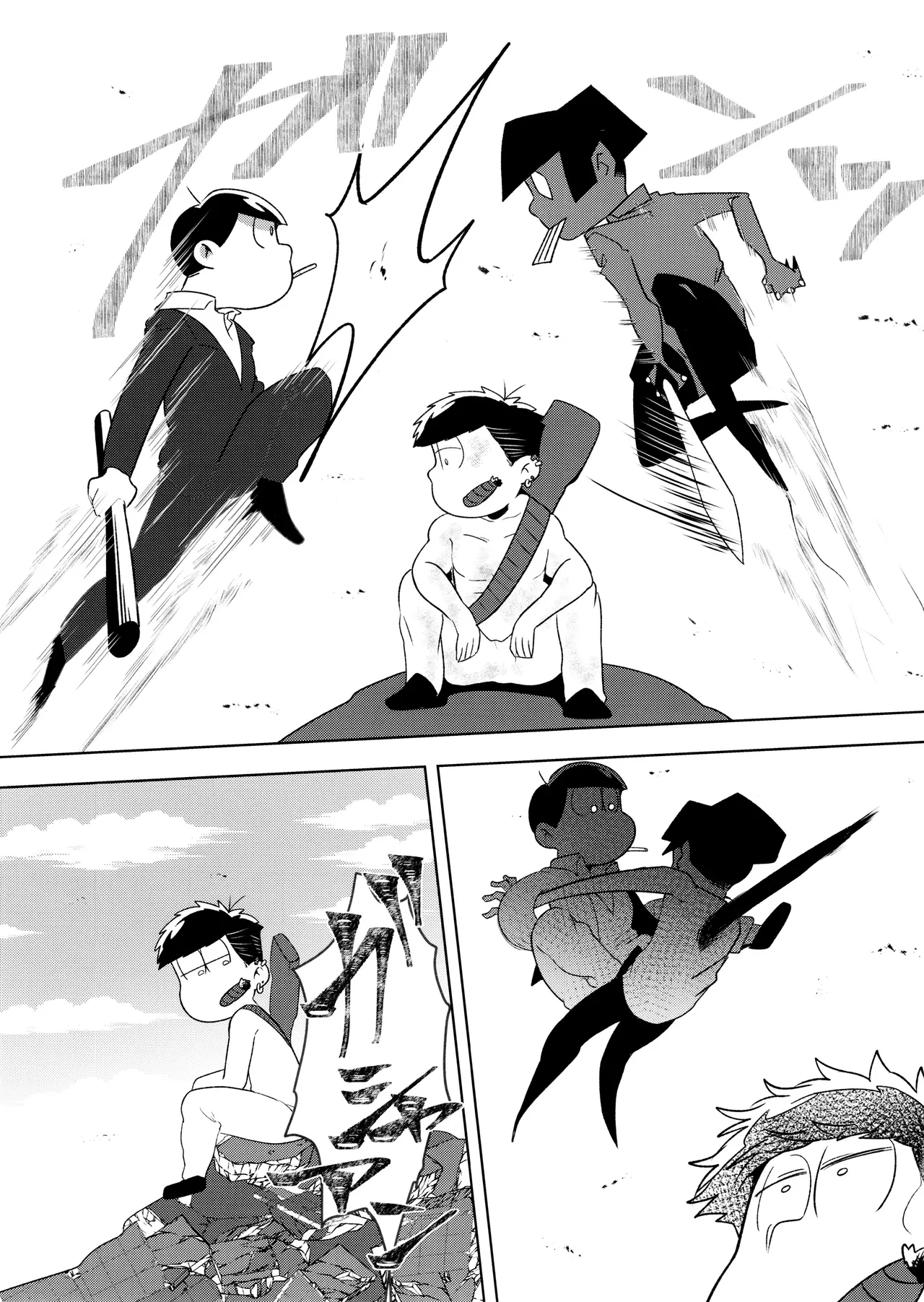 Don't make me fall in love 2 - Page 17