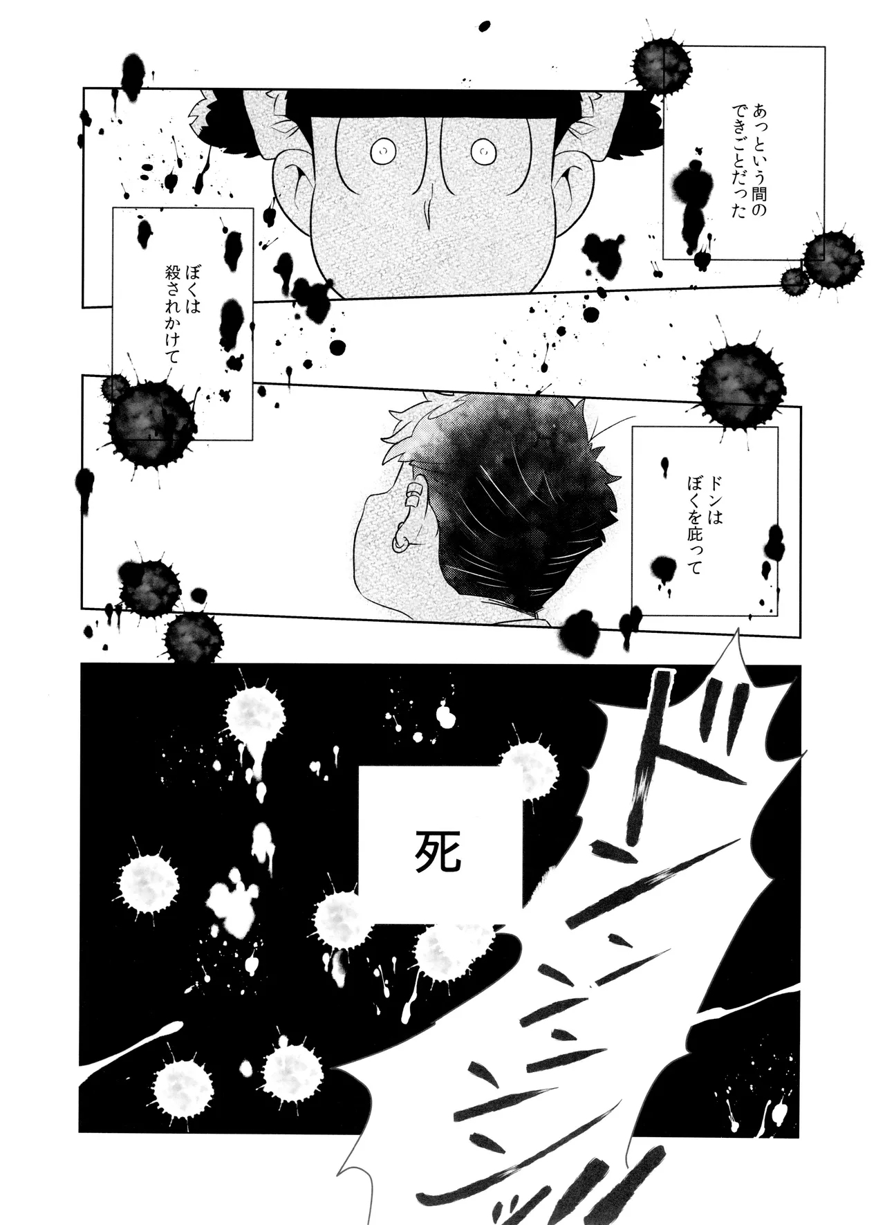 Don't make me fall in love 2 - Page 3