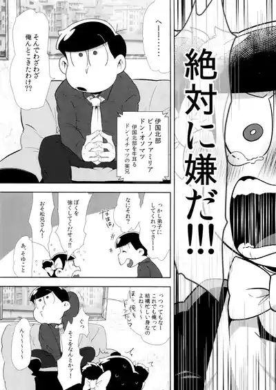 Don't make me fall in love 2 6