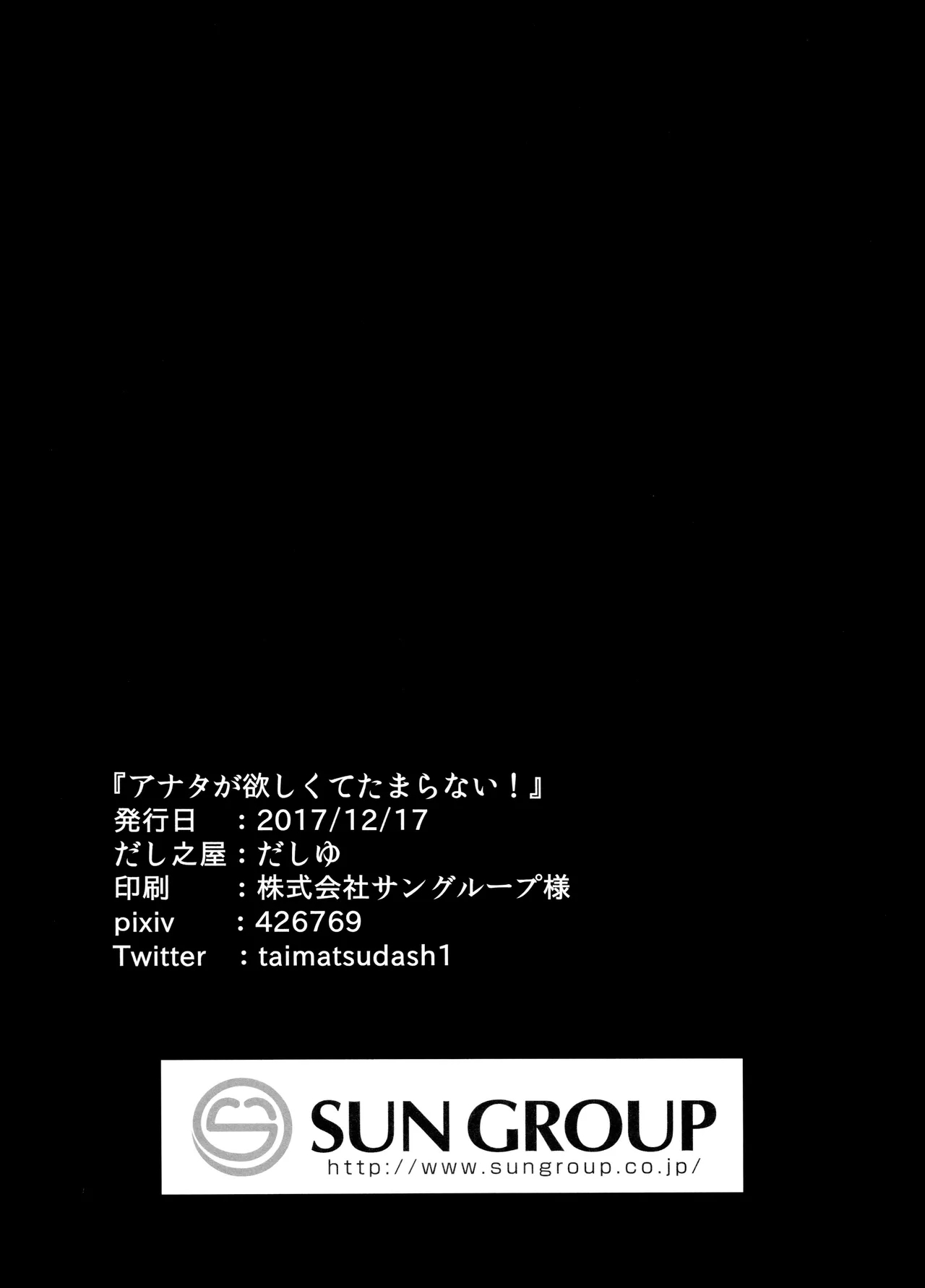 Anata ga Hoshikute Tamaranai! - Page 29