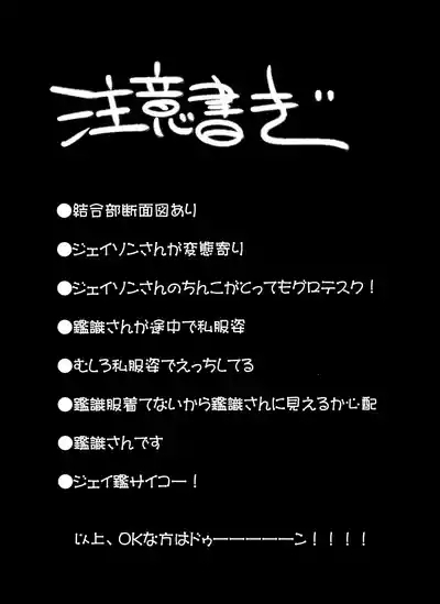 Anata ga Hoshikute Tamaranai! 2