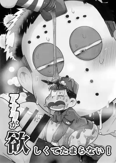 Anata ga Hoshikute Tamaranai! 6